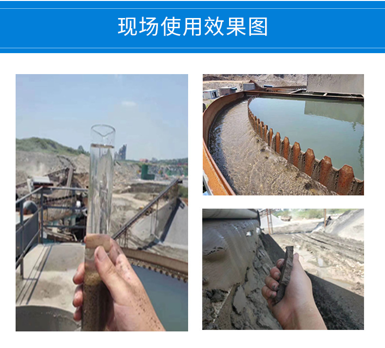 含油污水處理聚丙烯酰胺